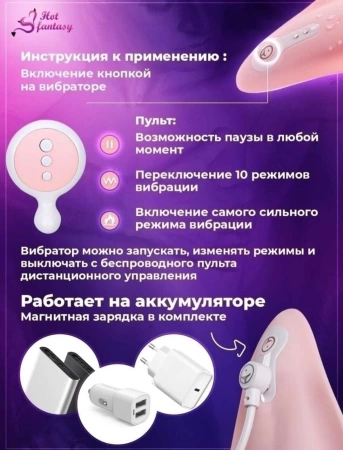 Вибратор лепесток в трусики с пультом Д/У